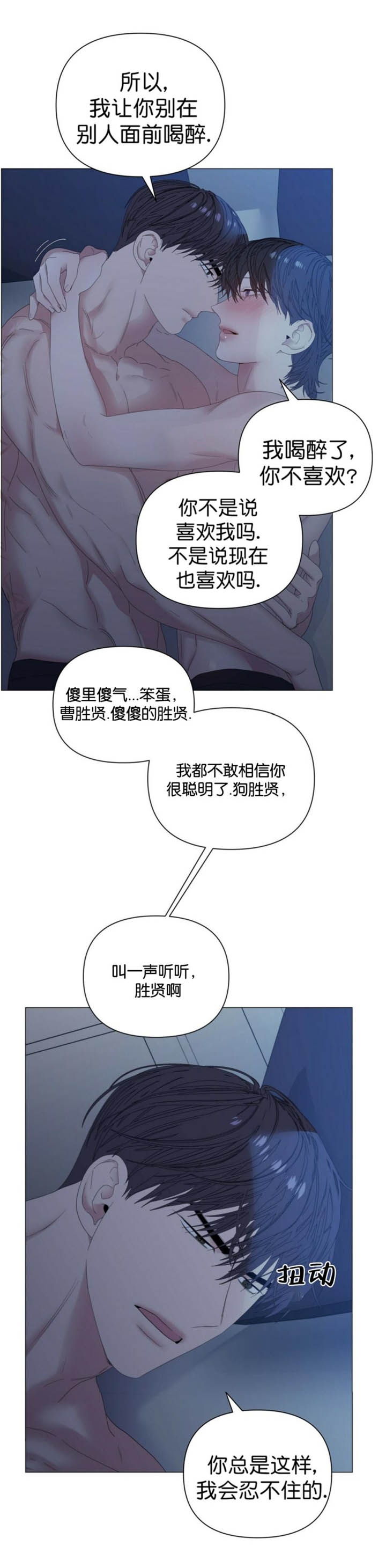 《症状》漫画最新章节第77话免费下拉式在线观看章节第【8】张图片