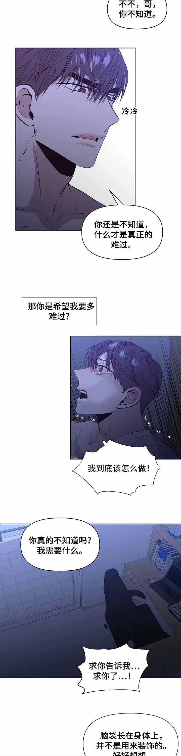 《症状》漫画最新章节第35话免费下拉式在线观看章节第【3】张图片