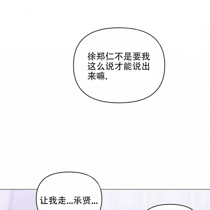 《症状》漫画最新章节第89话免费下拉式在线观看章节第【5】张图片