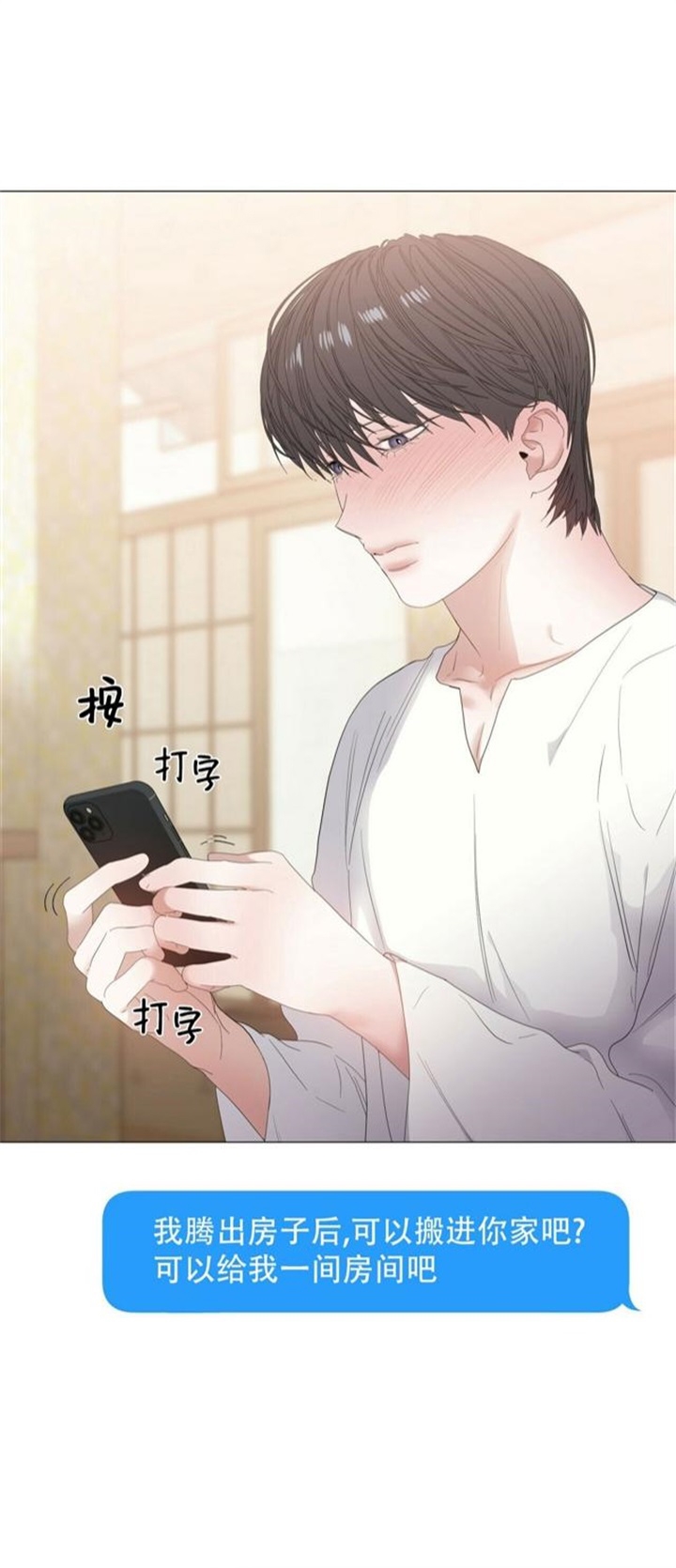 《症状》漫画最新章节第69话免费下拉式在线观看章节第【11】张图片