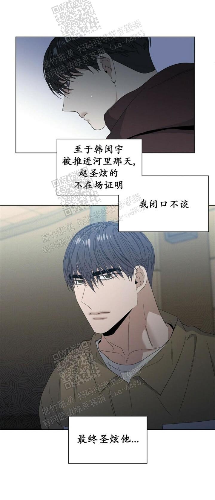 《症状》漫画最新章节第54话免费下拉式在线观看章节第【13】张图片