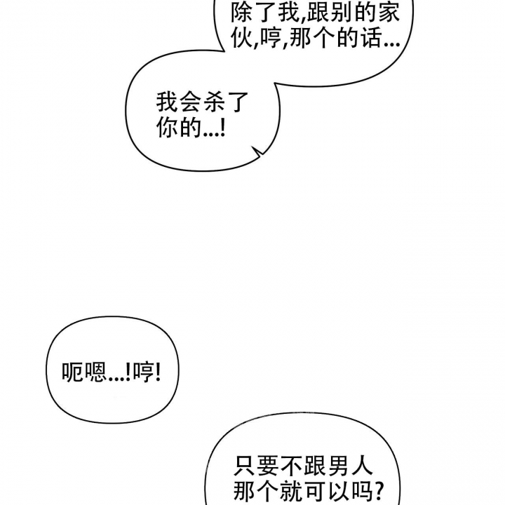 《症状》漫画最新章节第98话免费下拉式在线观看章节第【50】张图片