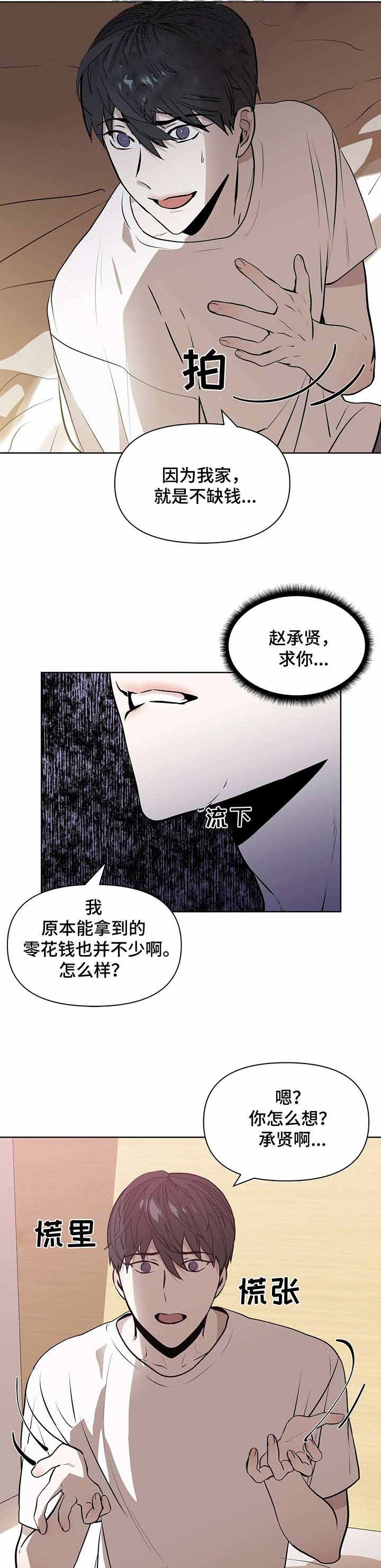 《症状》漫画最新章节第3话免费下拉式在线观看章节第【5】张图片