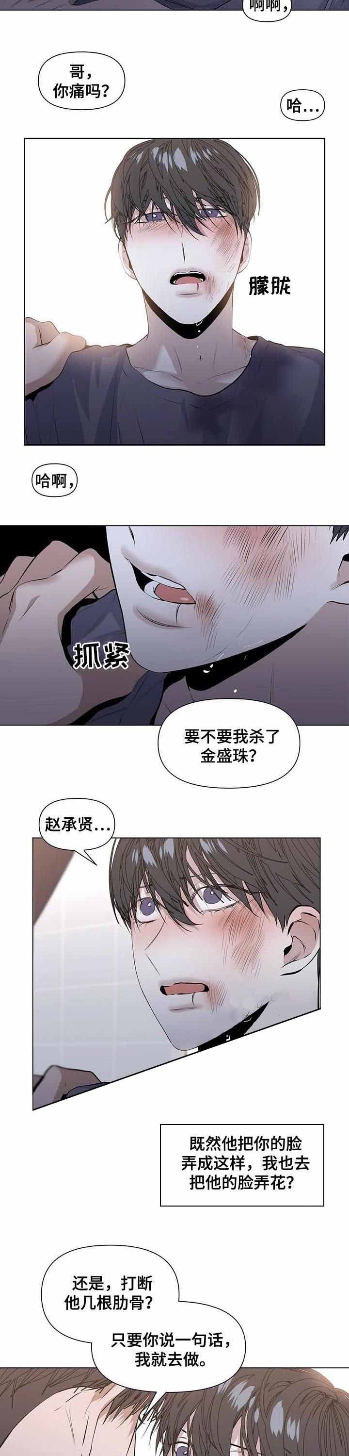 《症状》漫画最新章节第41话免费下拉式在线观看章节第【5】张图片