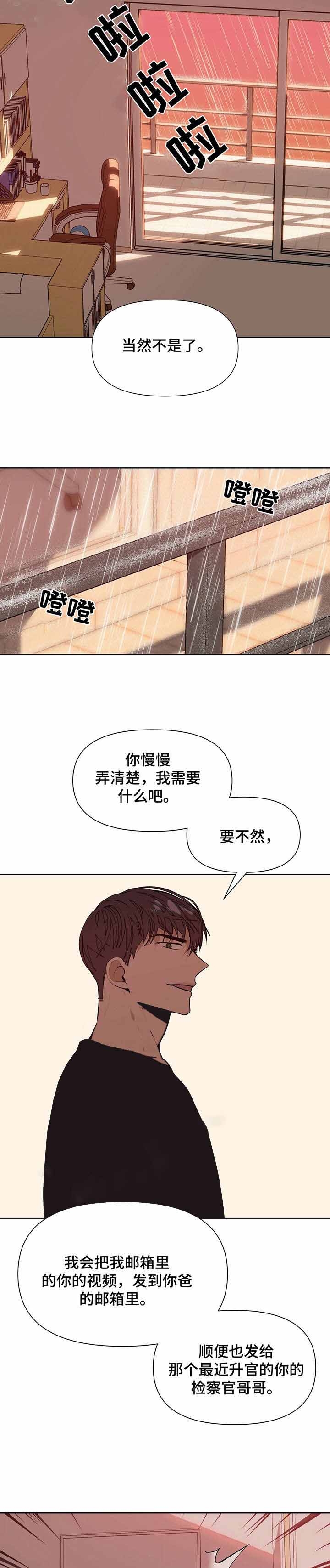 《症状》漫画最新章节第9话免费下拉式在线观看章节第【2】张图片