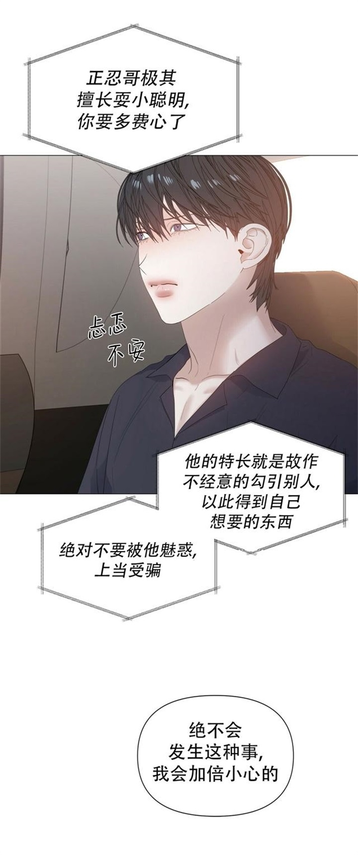 《症状》漫画最新章节第69话免费下拉式在线观看章节第【25】张图片