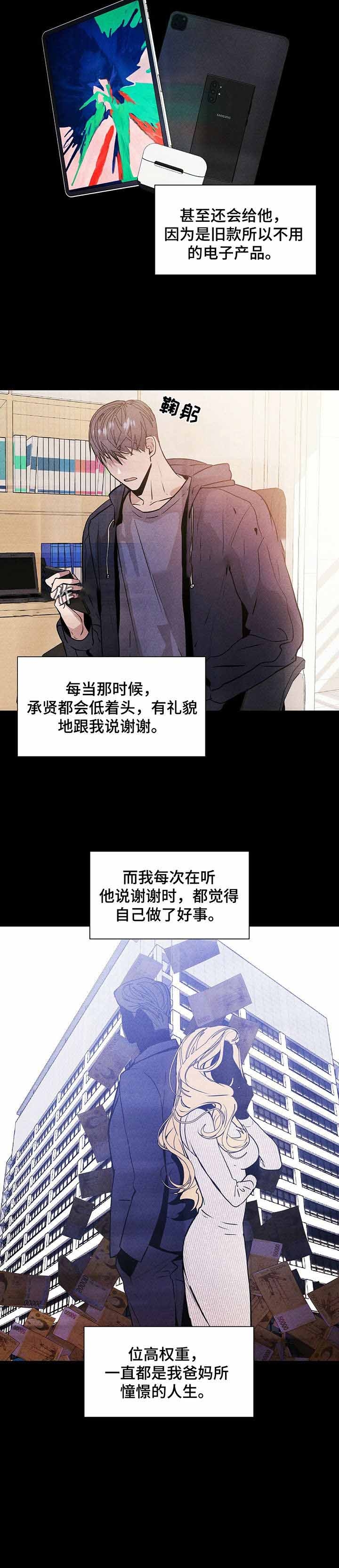 《症状》漫画最新章节第13话免费下拉式在线观看章节第【1】张图片