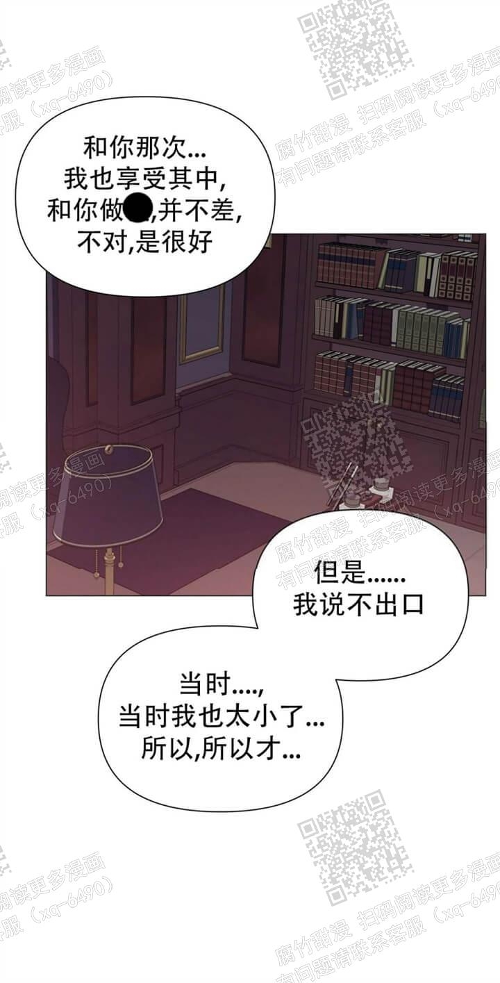 《症状》漫画最新章节第61话免费下拉式在线观看章节第【9】张图片