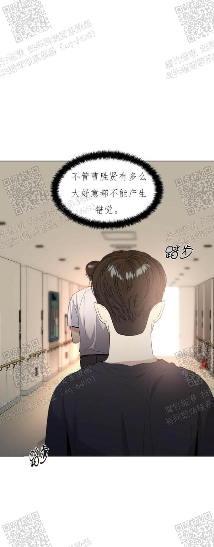 《症状》漫画最新章节第51话免费下拉式在线观看章节第【24】张图片