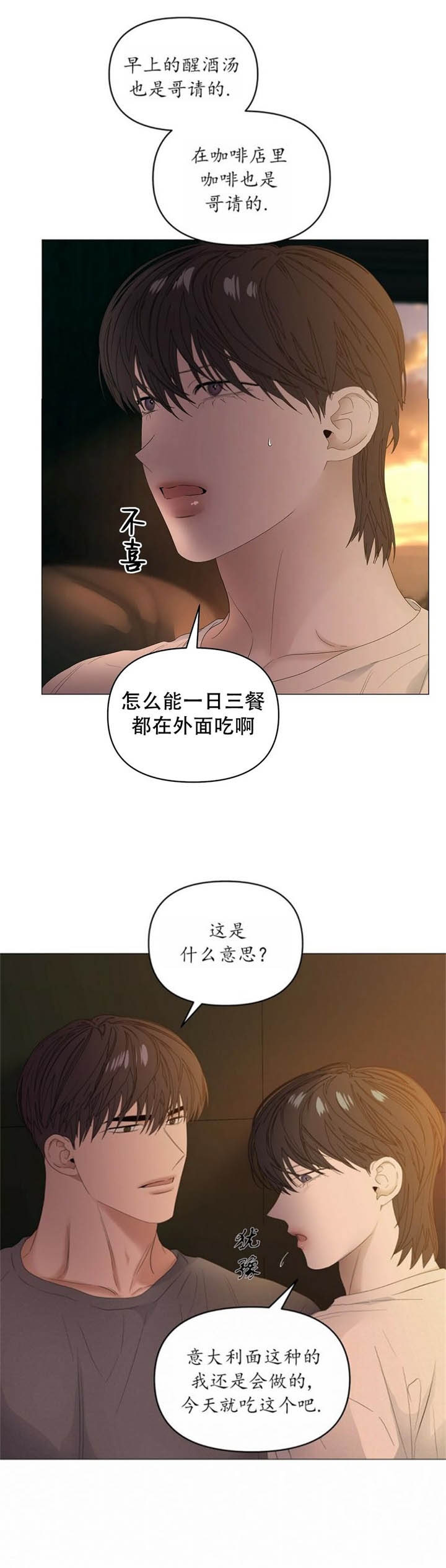 《症状》漫画最新章节第82话免费下拉式在线观看章节第【13】张图片