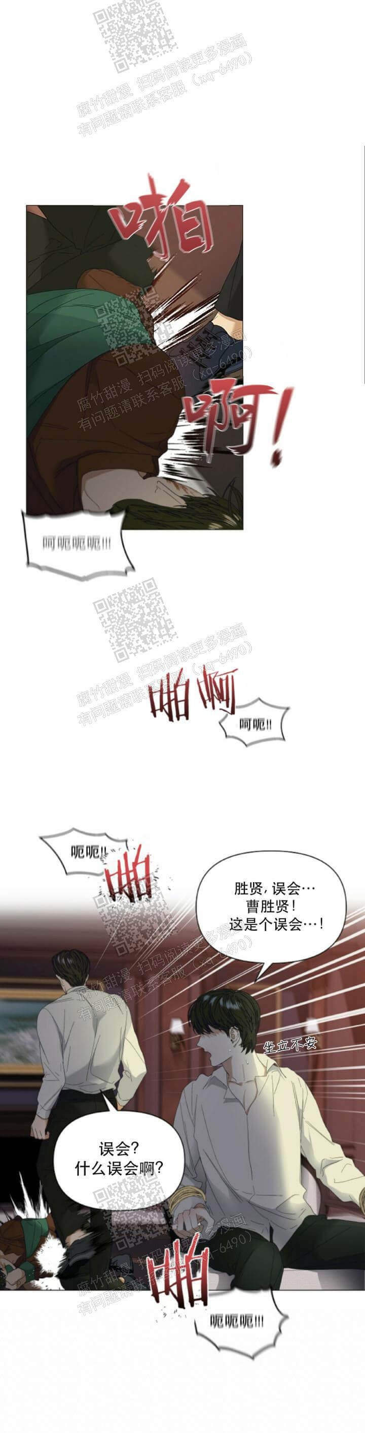 《症状》漫画最新章节第59话免费下拉式在线观看章节第【13】张图片