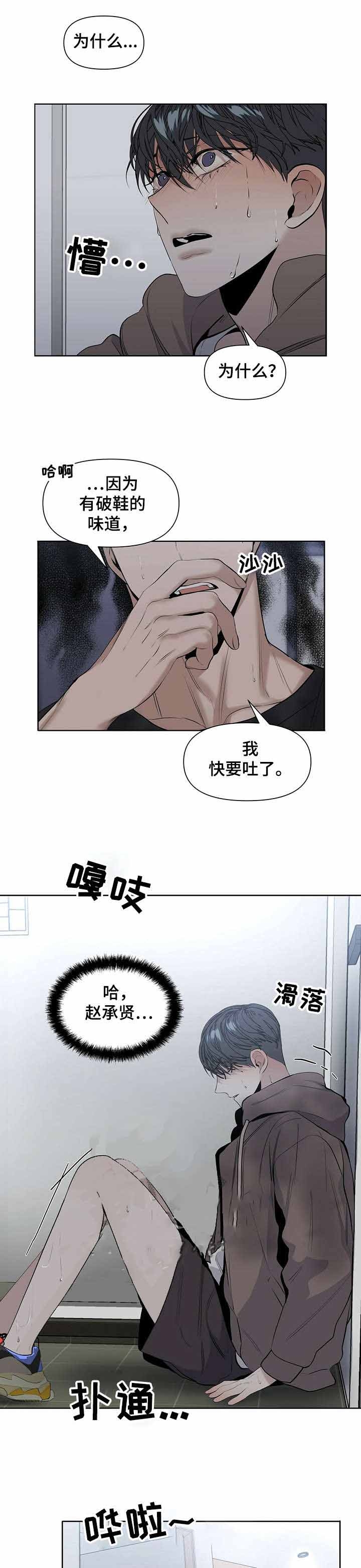 《症状》漫画最新章节第29话免费下拉式在线观看章节第【1】张图片