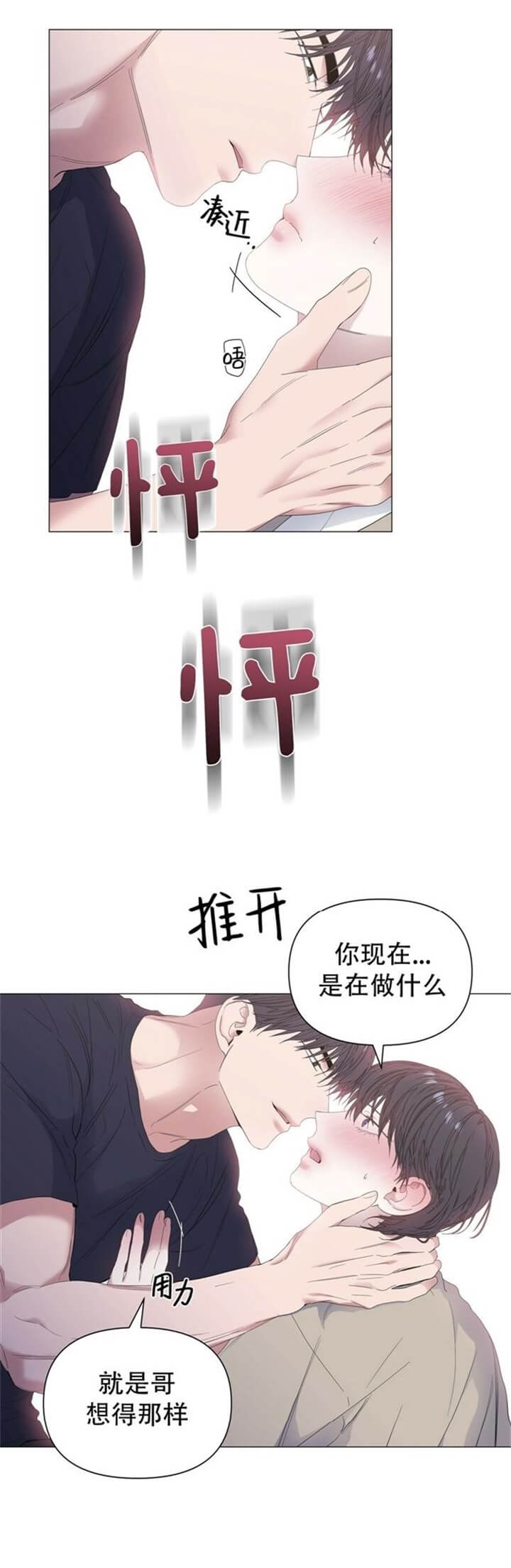 《症状》漫画最新章节第68话免费下拉式在线观看章节第【18】张图片