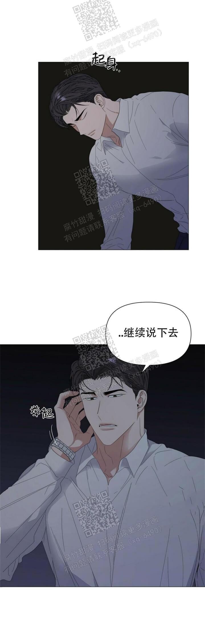 《症状》漫画最新章节第61话免费下拉式在线观看章节第【4】张图片