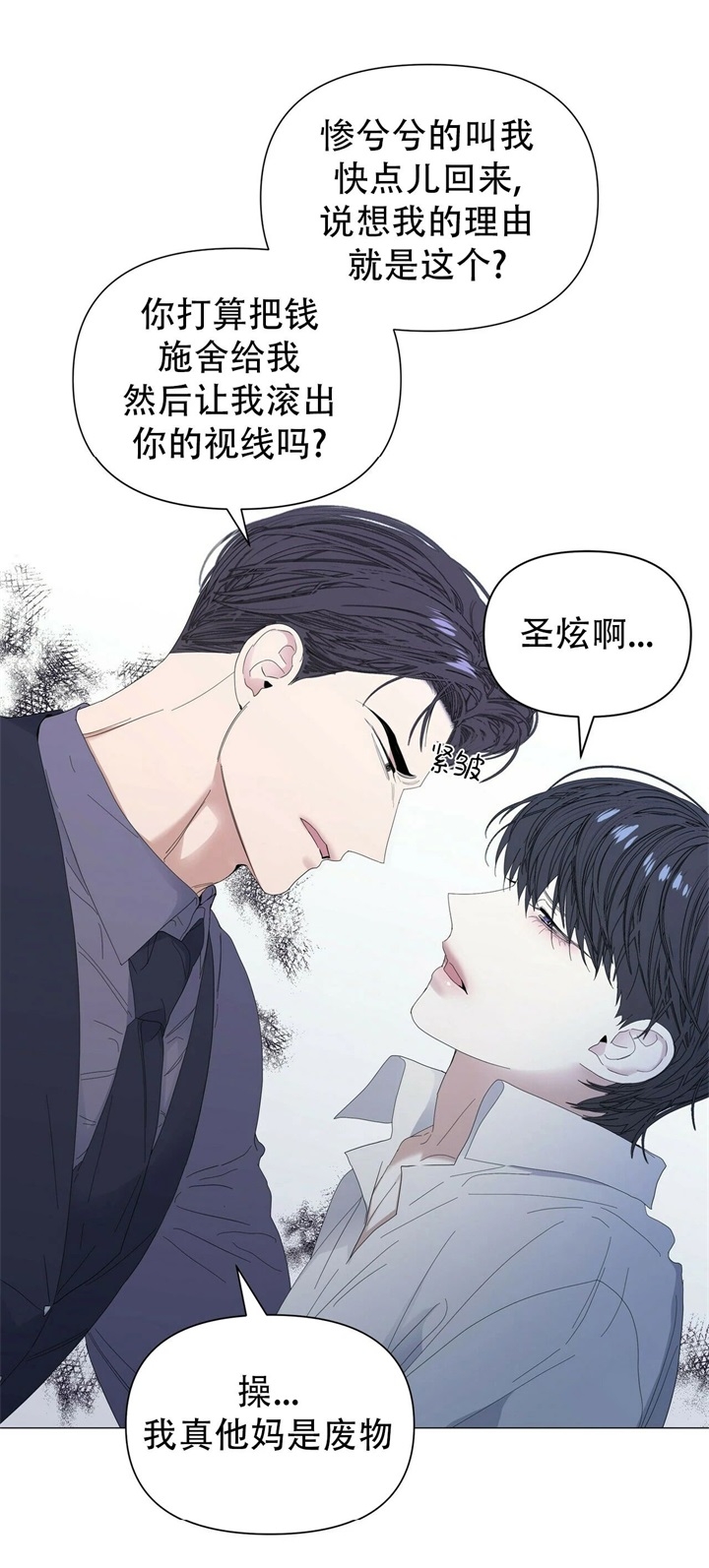 《症状》漫画最新章节第65话免费下拉式在线观看章节第【18】张图片