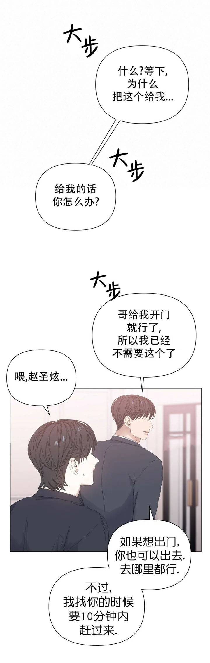 《症状》漫画最新章节第71话免费下拉式在线观看章节第【14】张图片