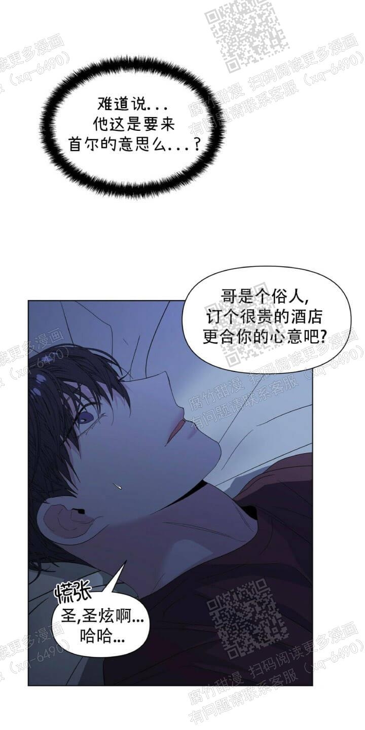 《症状》漫画最新章节第49话免费下拉式在线观看章节第【3】张图片