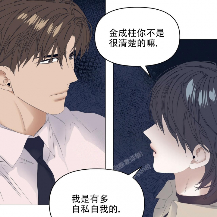 《症状》漫画最新章节第101话免费下拉式在线观看章节第【37】张图片