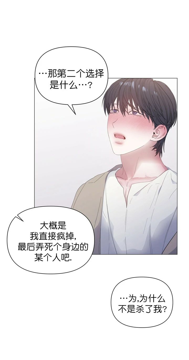 《症状》漫画最新章节第69话免费下拉式在线观看章节第【4】张图片