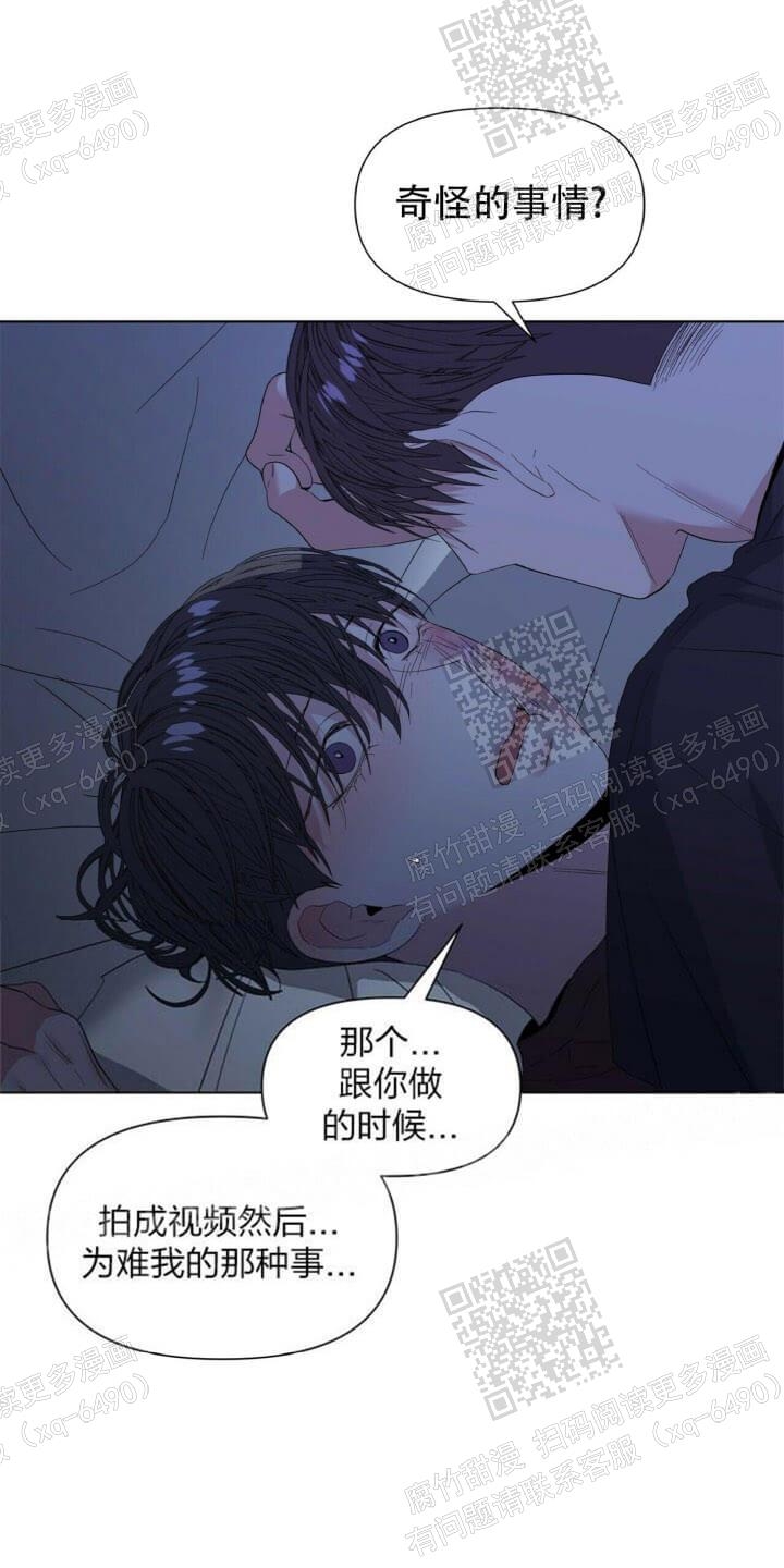 《症状》漫画最新章节第49话免费下拉式在线观看章节第【9】张图片