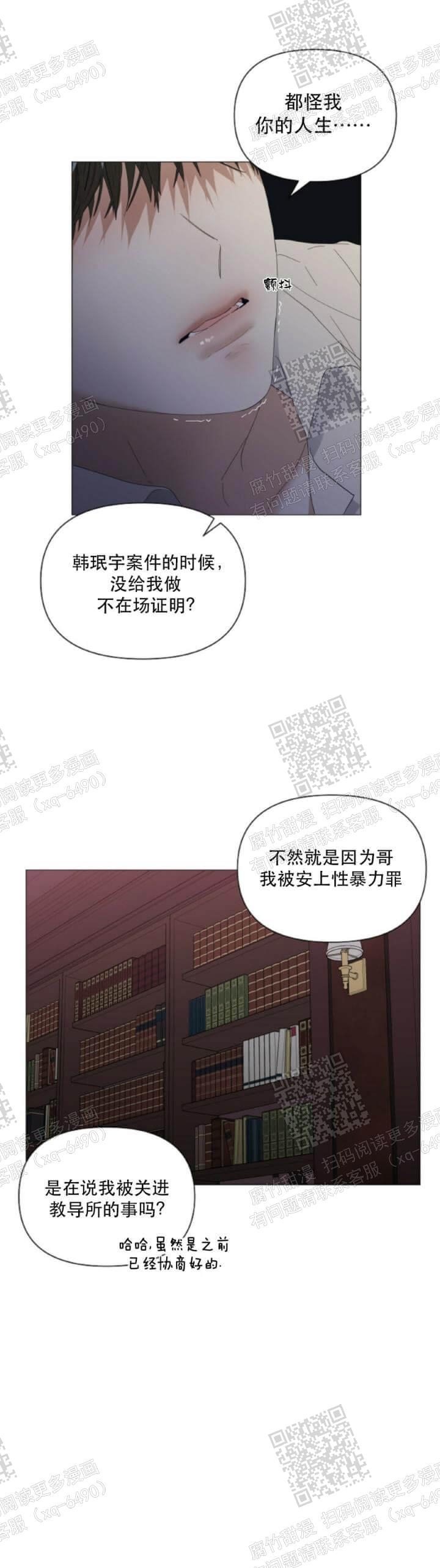 《症状》漫画最新章节第59话免费下拉式在线观看章节第【2】张图片