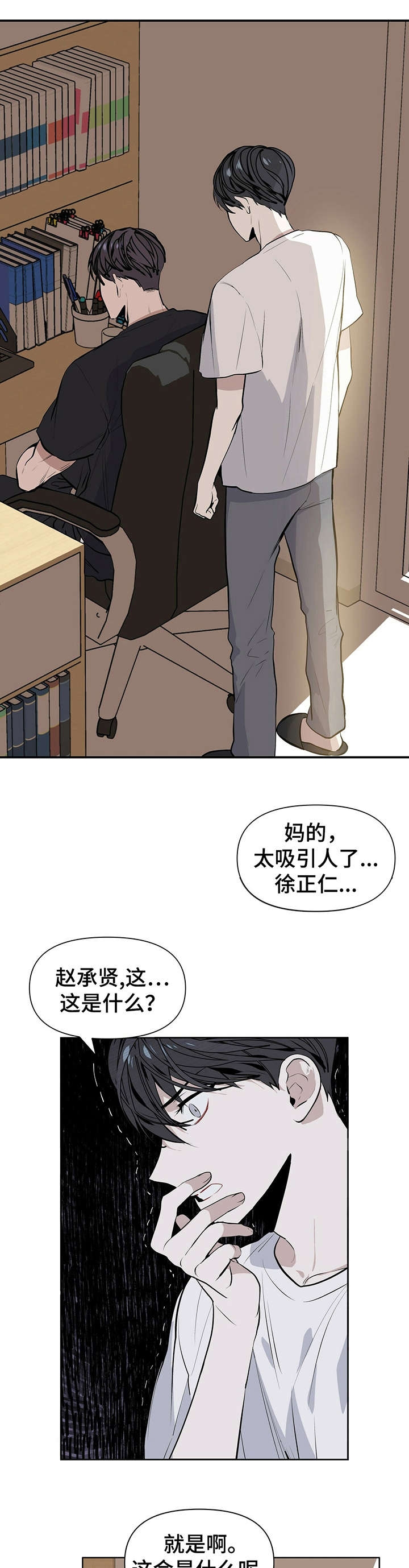 《症状》漫画最新章节第1话免费下拉式在线观看章节第【1】张图片