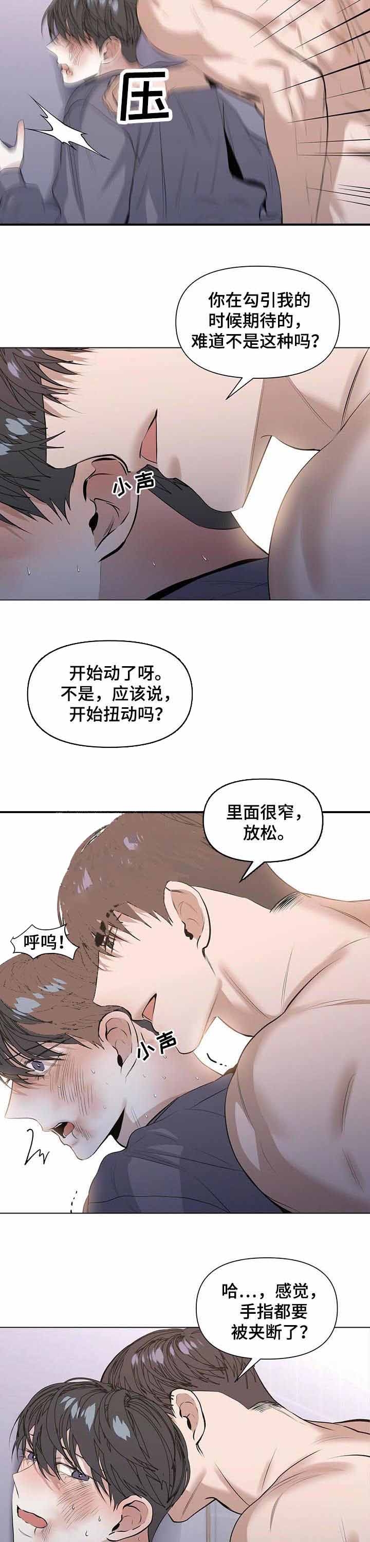 《症状》漫画最新章节第43话免费下拉式在线观看章节第【3】张图片