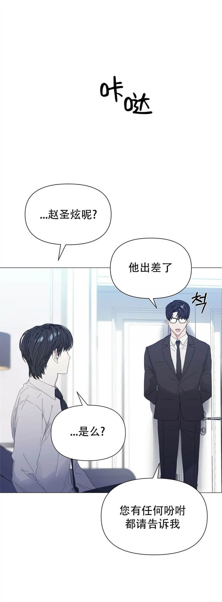 《症状》漫画最新章节第62话免费下拉式在线观看章节第【26】张图片