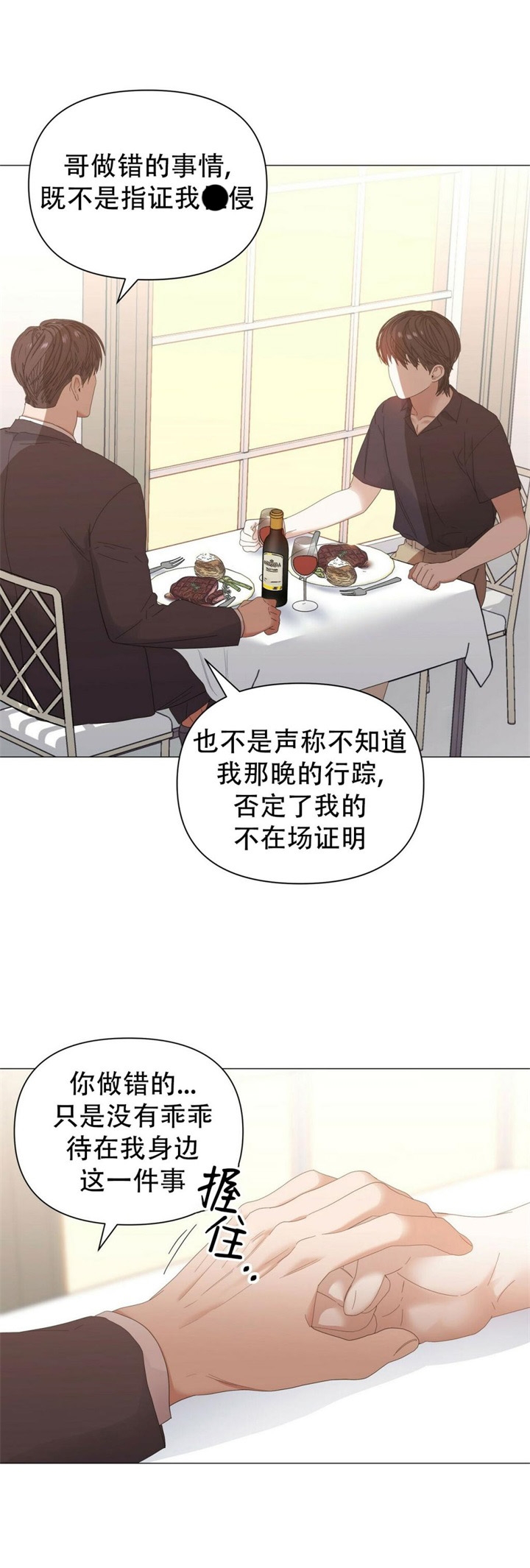 《症状》漫画最新章节第74话免费下拉式在线观看章节第【11】张图片