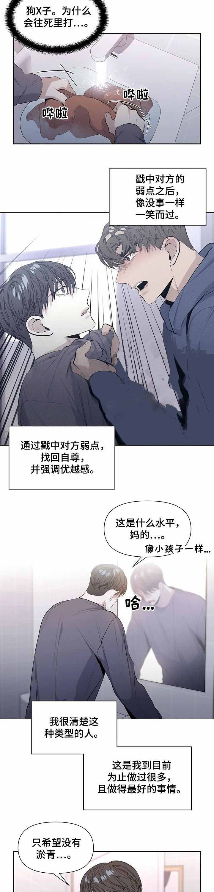 《症状》漫画最新章节第40话免费下拉式在线观看章节第【6】张图片