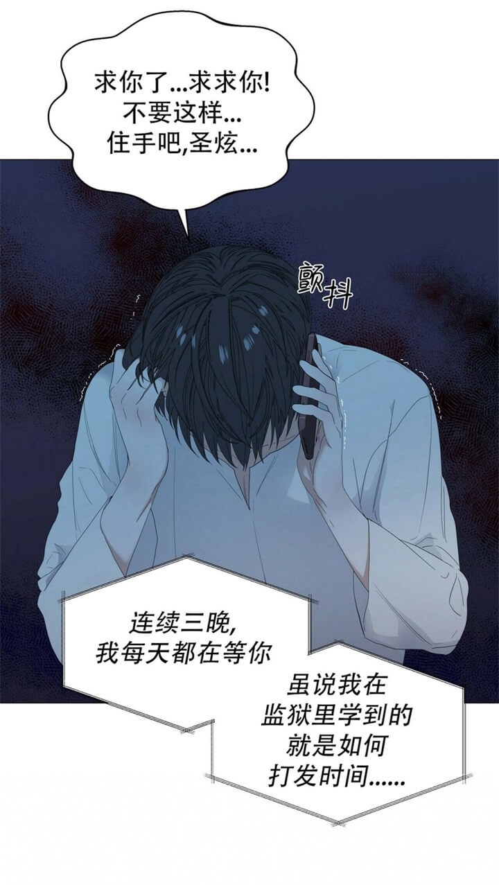 《症状》漫画最新章节第67话免费下拉式在线观看章节第【6】张图片