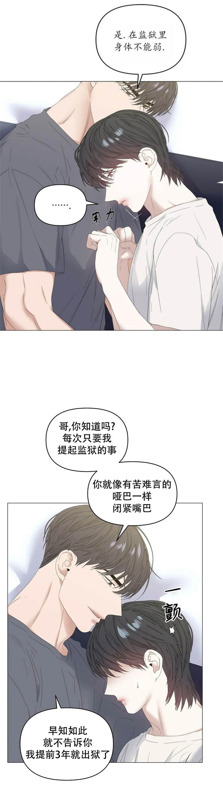 《症状》漫画最新章节第81话免费下拉式在线观看章节第【17】张图片