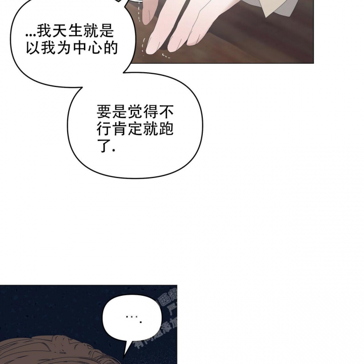 《症状》漫画最新章节第101话免费下拉式在线观看章节第【36】张图片