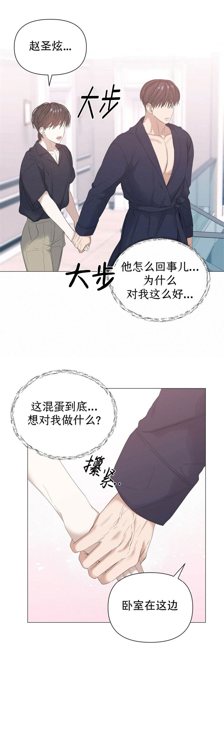 《症状》漫画最新章节第70话免费下拉式在线观看章节第【13】张图片