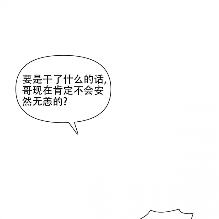 《症状》漫画最新章节第98话免费下拉式在线观看章节第【61】张图片