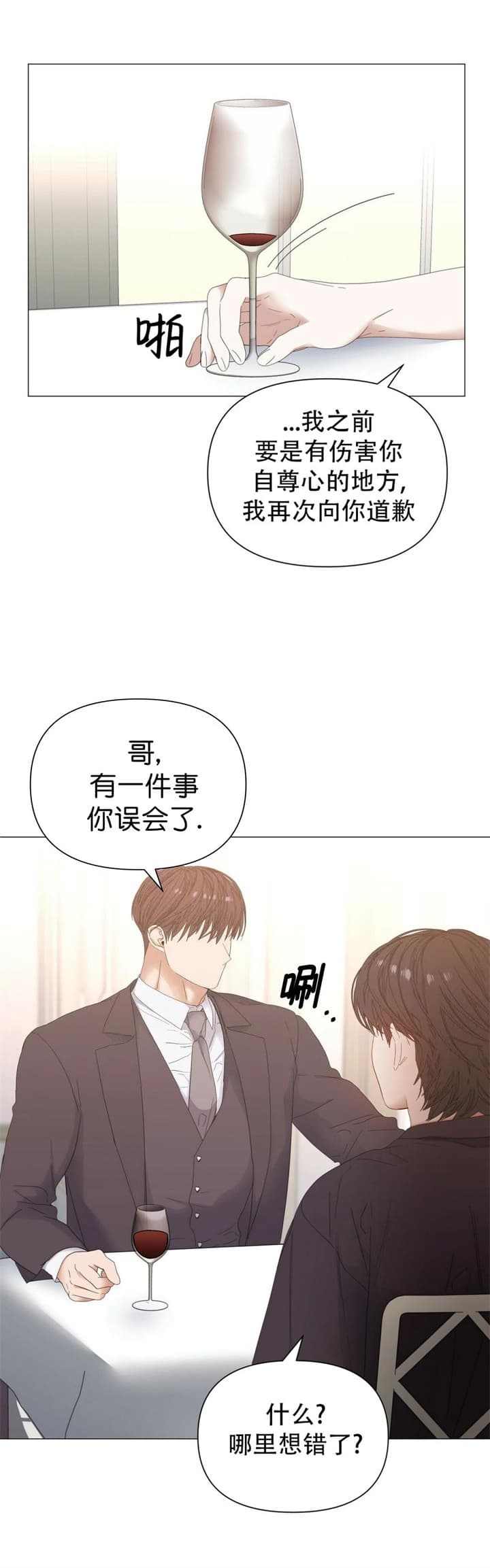 《症状》漫画最新章节第73话免费下拉式在线观看章节第【9】张图片