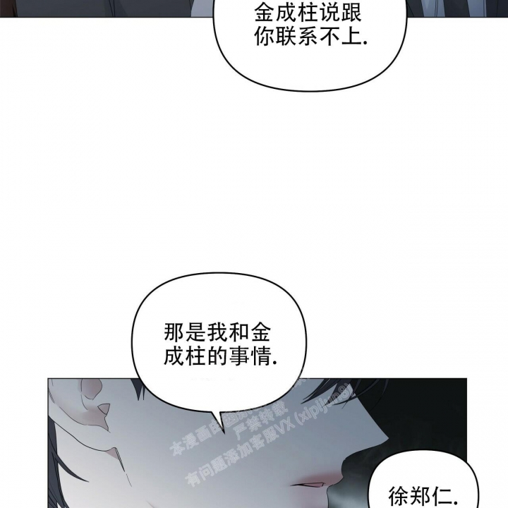 《症状》漫画最新章节第91话免费下拉式在线观看章节第【23】张图片