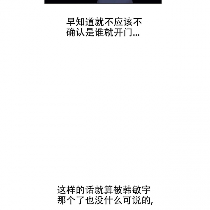 《症状》漫画最新章节第107话免费下拉式在线观看章节第【43】张图片