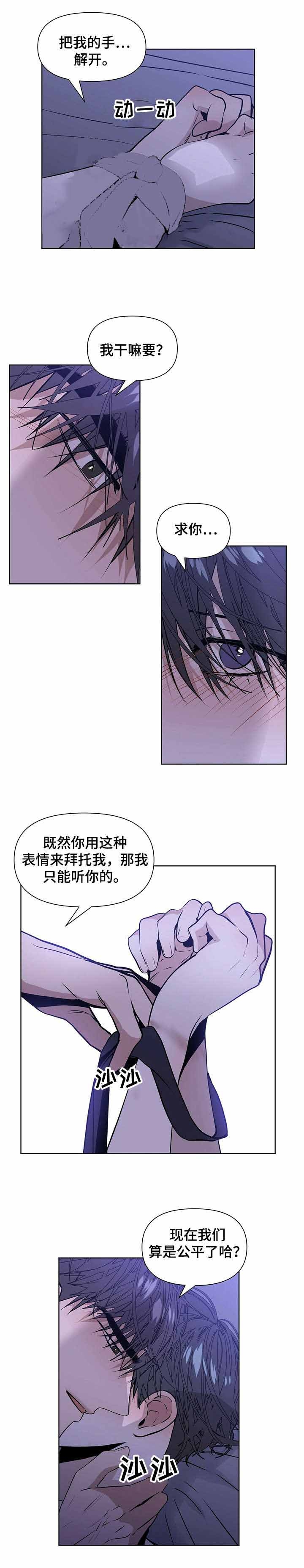 《症状》漫画最新章节第21话免费下拉式在线观看章节第【3】张图片