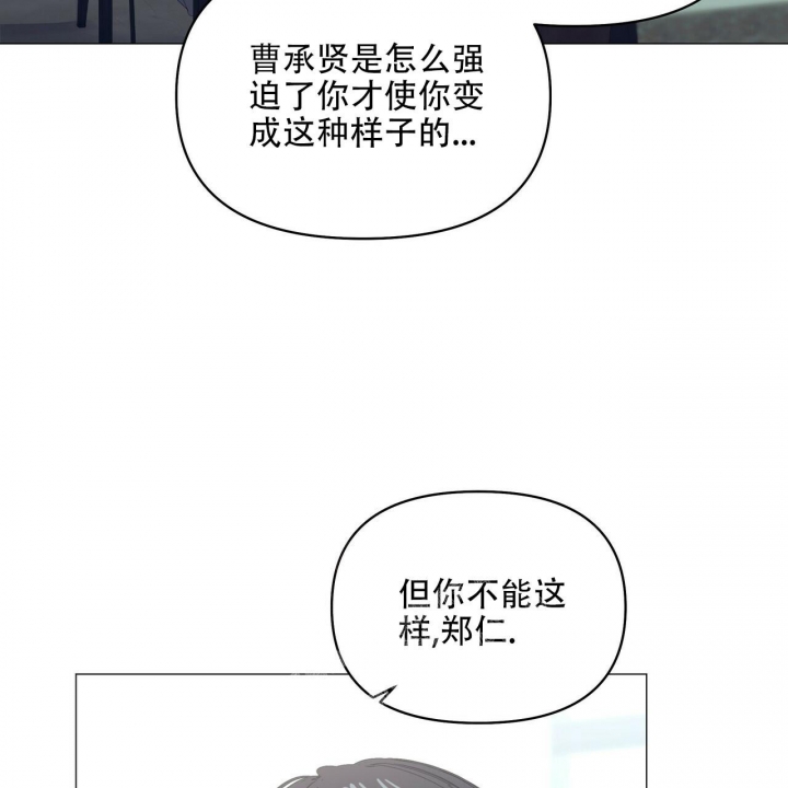 《症状》漫画最新章节第101话免费下拉式在线观看章节第【33】张图片