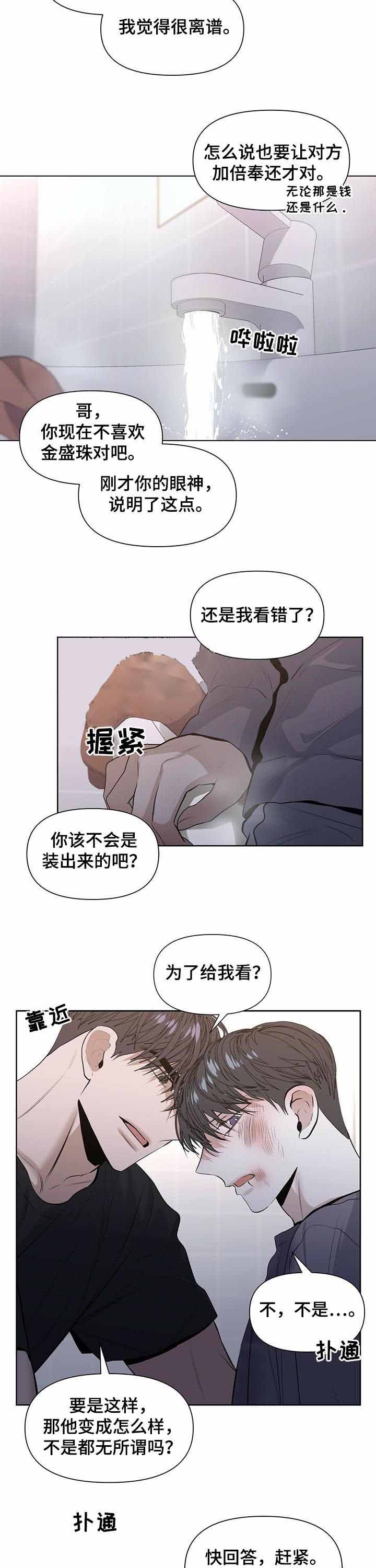 《症状》漫画最新章节第41话免费下拉式在线观看章节第【7】张图片