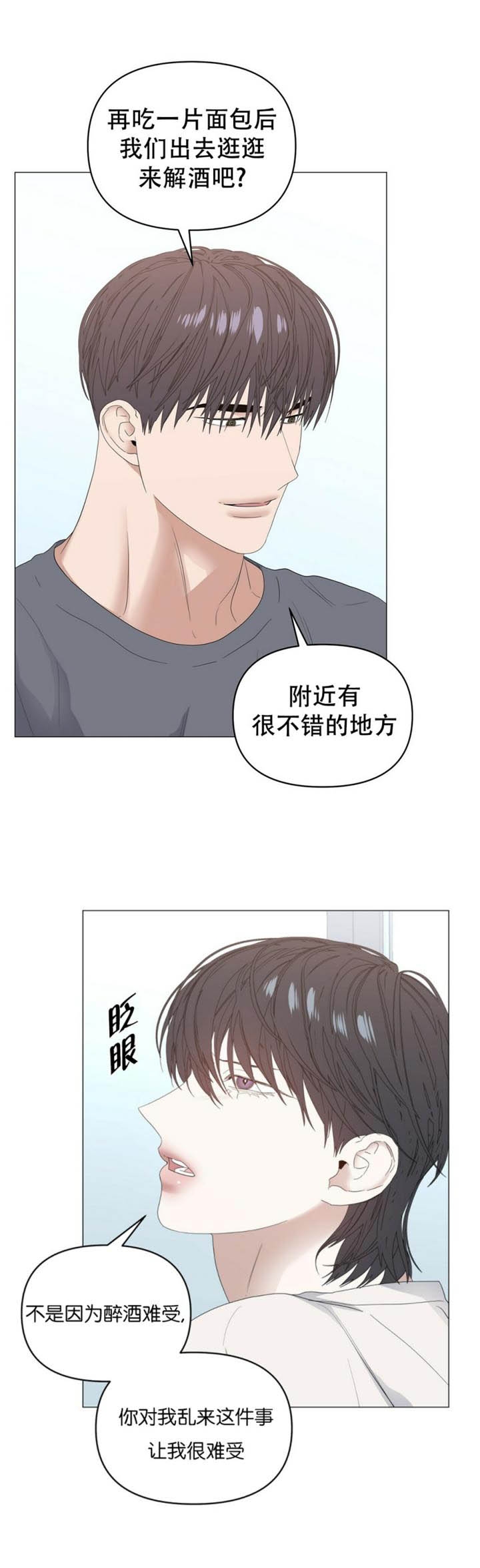 《症状》漫画最新章节第79话免费下拉式在线观看章节第【11】张图片