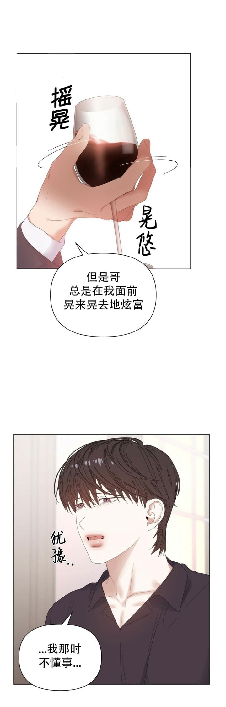 《症状》漫画最新章节第74话免费下拉式在线观看章节第【2】张图片