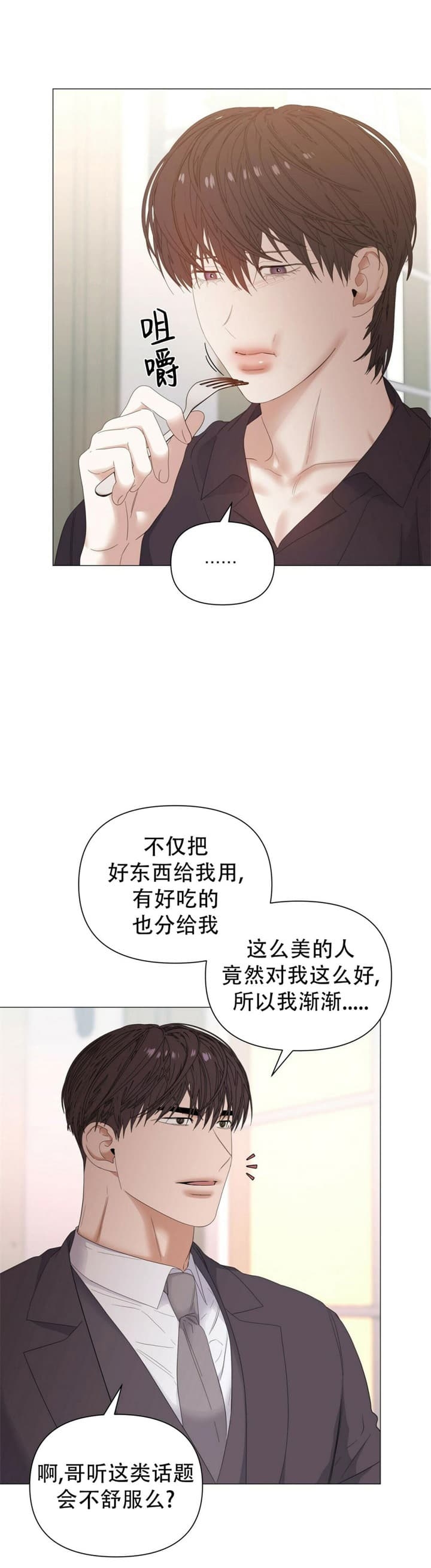 《症状》漫画最新章节第74话免费下拉式在线观看章节第【5】张图片