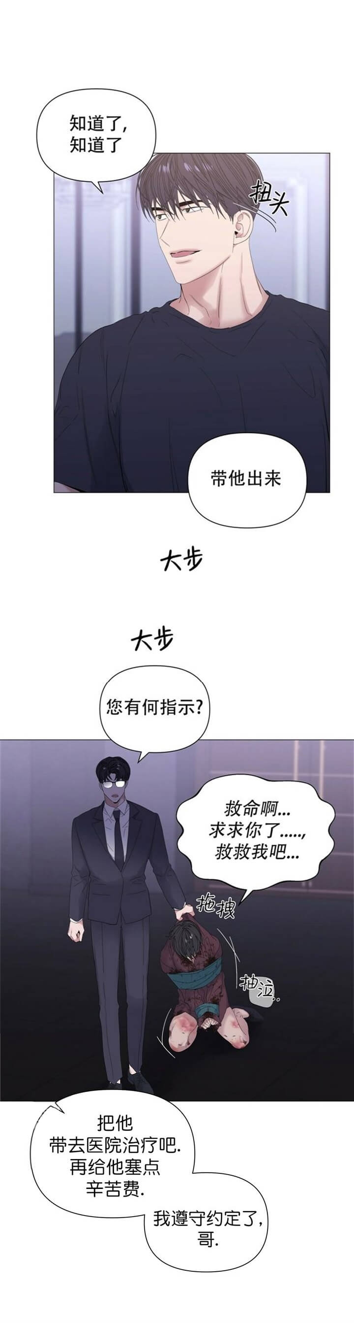 《症状》漫画最新章节第68话免费下拉式在线观看章节第【8】张图片