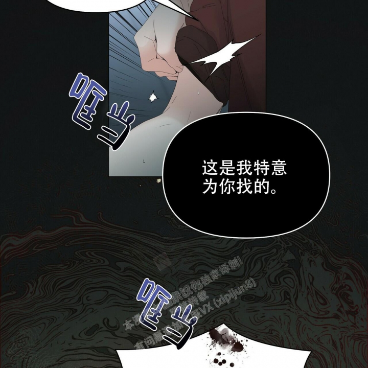 《症状》漫画最新章节第110话免费下拉式在线观看章节第【2】张图片