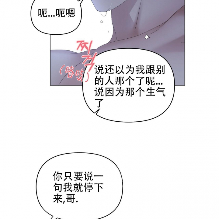 《症状》漫画最新章节第98话免费下拉式在线观看章节第【41】张图片