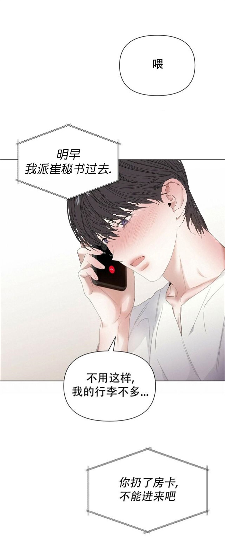 《症状》漫画最新章节第69话免费下拉式在线观看章节第【13】张图片