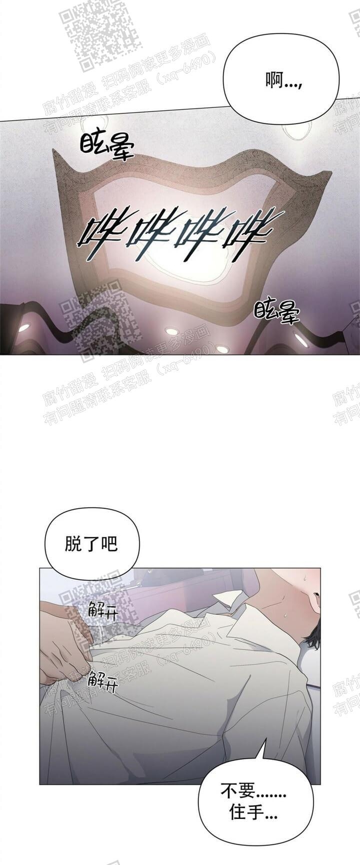 《症状》漫画最新章节第57话免费下拉式在线观看章节第【18】张图片