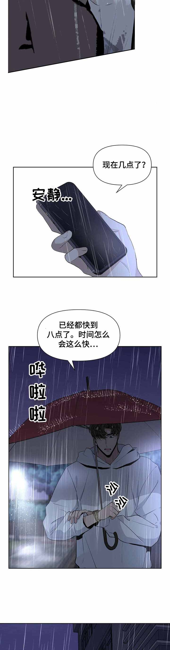 《症状》漫画最新章节第26话免费下拉式在线观看章节第【3】张图片